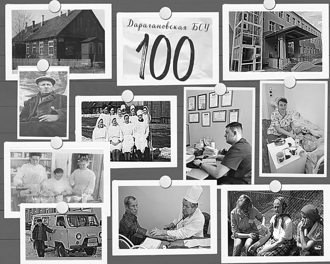 Дараганаўская бальніца сястрынскага догляду адзначае 100-годдзе