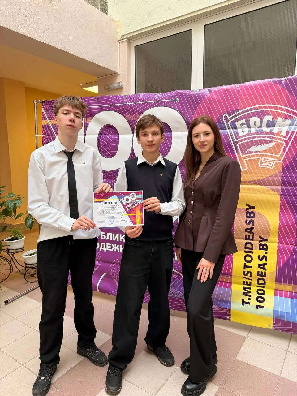 Асіповіцкія школьнікі заваявалі першыя месцы на занальным этапе рэспубліканскага маладзёжнага праекта "100 ідэй для Беларусі"
