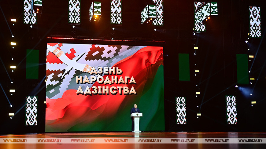 Выступление Александра Григорьевича Лукашенко на патриотическом форуме, посвященном Дню народного единства