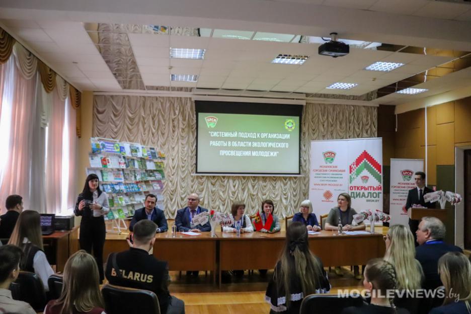 An open dialogue with young people on environmental issues took place in Mogilev