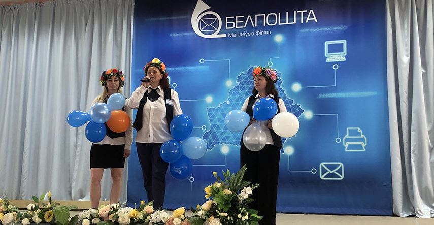 Областной конкурс профмастерства работников почтовой связи собрал в Могилеве более 20 участников