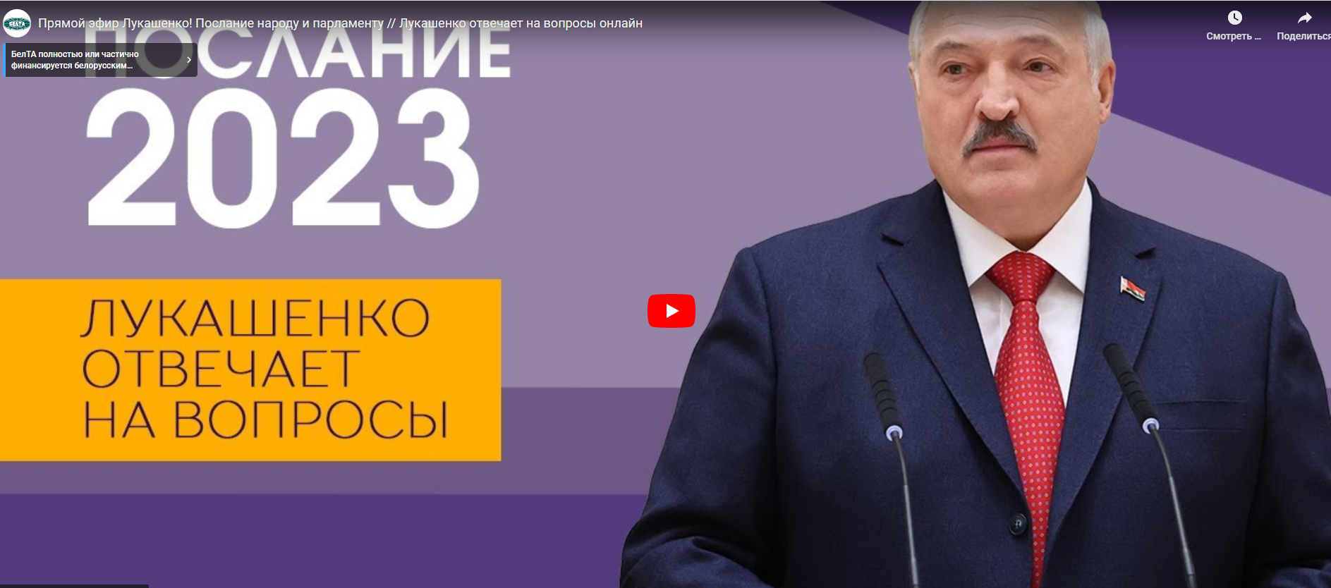 Послание народу и парламенту. ПРЯМАЯ ТРАНСЛЯЦИЯ