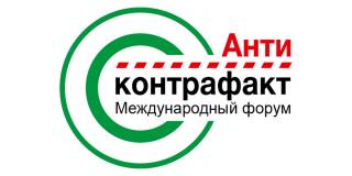 26 – 28 августа 2021 года в г. Нур-Султан состоится Девятый Международный форум «Антиконтрафакт-2021