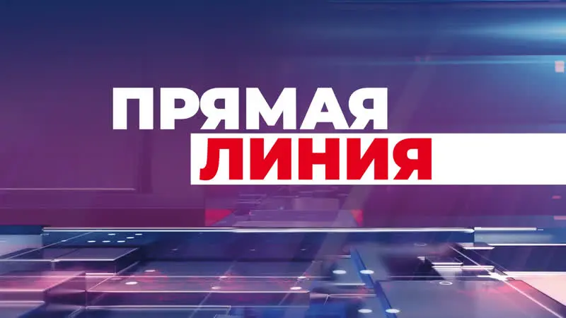 Прямые линии